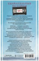 Лот: 25274167. Фото: 2. Удивительные истории о 90-х: АБГАрян... Литература, книги