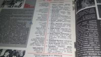 Лот: 17315979. Фото: 2. Журнал Кругозор. № 7 июль 1981... Коллекционирование, моделизм
