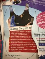 Лот: 25801363. Фото: 5. Журнал Oops. 2005г