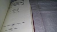 Лот: 12149121. Фото: 2. ок...Земля гранатового дерева... Литература, книги
