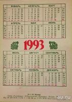 Лот: 13315557. Фото: 3. Календарики карманные. Фауна... Коллекционирование, моделизм