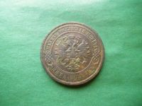 Лот: 25077978. Фото: 4. 5 копеек 1911 г. СПБ. Красноярск