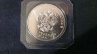 Лот: 4381542. Фото: 2. 25 рублей 2013г. Монеты
