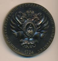 Лот: 14379012. Фото: 2. Россия Медаль 1999 275-лет СПбГУ... Значки, медали, жетоны