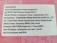 Лот: 22388063. Фото: 5. Детские фигурные коньки, раздвижные...