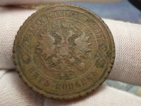 Лот: 17368446. Фото: 5. ОченЬ Редкость! 5 копеек 1912...