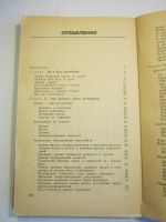 Лот: 13412498. Фото: 3. Автомобиль "Жигули". 1983 г. Литература, книги