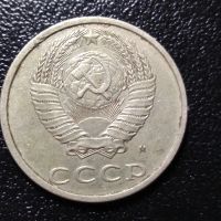 Лот: 21247443. Фото: 2. 20 копеек 1991 год. (М). Монеты