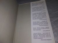 Лот: 18339501. Фото: 7. Иванов Алексей Географ глобус...