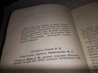 Лот: 17312913. Фото: 4. Красноярцы-партизаны Карелии... Красноярск