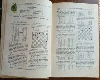Лот: 25412987. Фото: 8. М. М. Ботвинник "Матч - Турнир...