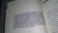 Лот: 11456845. Фото: 2. От Уитмена до Хемингуэя, Абель... Общественные и гуманитарные науки