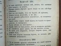 Лот: 24638439. Фото: 13. Новый полный оракул, удачно предсказывающий...