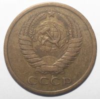 Лот: 6869668. Фото: 2. 5 копеек 1974 год. Монеты