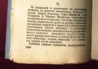 Лот: 19949040. Фото: 21. Процесс 1 го марта 1881 года...