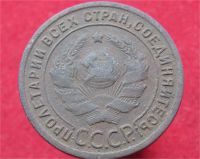 Лот: 11453481. Фото: 2. 1 копейка 1924год. Монеты