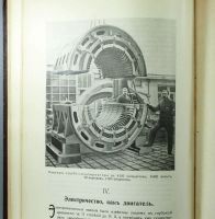 Лот: 17542622. Фото: 17. Итоги науки в теории и практике...