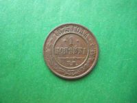 Лот: 18827252. Фото: 3. 1 копейка 1875 г.ЕМ. Коллекционирование, моделизм