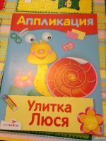 Лот: 9219956. Фото: 4. аппликации первые 2. Красноярск