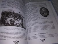 Лот: 16941898. Фото: 9. Сизенко, А.Г. Казачество России...