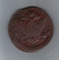Лот: 400364. Фото: 2. 5 копеек. 1770 год. Е.М.Екатерина... Монеты