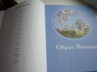Лот: 8042998. Фото: 5. Япония новая книга с крупными...