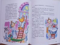 Лот: 21075655. Фото: 4. Книга "Сказки про Машу". Красноярск