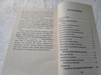 Лот: 15941239. Фото: 8. ок...Валентина Белявская, "Практические...