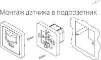 Лот: 5046548. Фото: 2. Датчик движения Elektrostandard... Электрооборудование