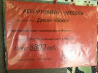 Лот: 7648911. Фото: 2. Диван"Бос2". Мягкая мебель