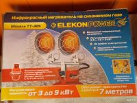 Лот: 8472114. Фото: 2. Инфракрасный обогреватель Elekon... Тепловое оборудование, климат