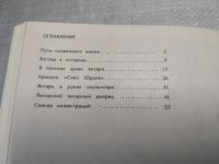 Лот: 25196112. Фото: 3. (209239)Тихомирова Марина. Литовское... Литература, книги