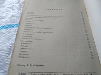 Лот: 18880719. Фото: 2. Антибиотики, Редактор А.П. Семилетова... Медицина и здоровье