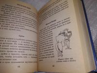 Лот: 18364774. Фото: 18. Все об этикете. Книга о нормах...