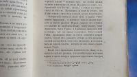 Лот: 25804943. Фото: 8. История императора Иракла. Сочинение...