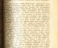 Лот: 19691668. Фото: 8. Петерсон И.О. Наша пища. Как надо...