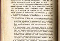 Лот: 20411477. Фото: 3. охрана труда.* В.Яроцкий. Ответственность... Коллекционирование, моделизм
