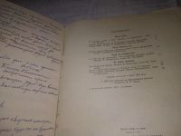 Лот: 21509313. Фото: 2. (2092312) Песни радио и кино выпуск... Искусство, культура