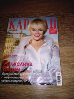 Лот: 17154124. Фото: 3. Журнал Караван историй. Литература, книги
