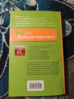 Лот: 25403884. Фото: 5. Лето book Стив Харви Поступай...