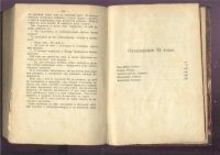 Лот: 20835593. Фото: 6. Собрание романов, повестей и рассказов...