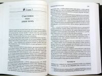 Лот: 15559830. Фото: 7. Книга Кларисса Эстес "Бегущая...