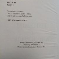 Лот: 22160019. Фото: 2. Калугина Л. А. Готовим в аэрогриле... Дом, сад, досуг