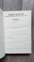 Лот: 25808267. Фото: 4. Книги из серии «Семейный роман...