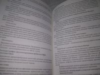 Лот: 25898255. Фото: 7. OzЮ/ВбР(4092391)Дерматологическая...