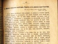 Лот: 19411297. Фото: 10. Иоганн Арндт Аридт. Об истинном...