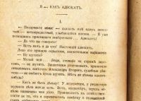 Лот: 18118713. Фото: 13. Аркадий Аверченко. О хороших...