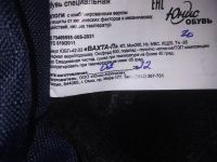 Лот: 19951134. Фото: 7. Юнис Обувь Бахилы Вахта-П ЮБ-42...