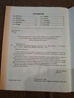 Лот: 25797897. Фото: 3. Логопедические домашние задания... Литература, книги
