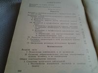 Лот: 5764285. Фото: 2. Нервные и психические болезни... Учебники и методическая литература